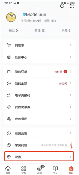 慕课网免登录安装包下载