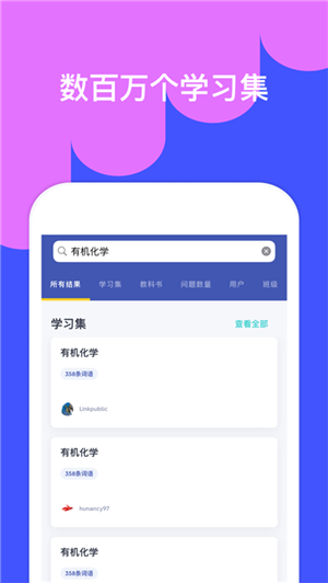 Quizlet英语版V2.1.2下载