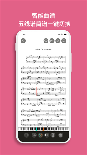 虫虫钢琴曲谱免费安装包下载