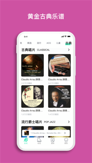 虫虫钢琴曲谱免费安装包下载