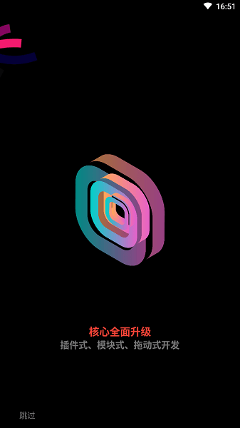 结绳编程官方版下载