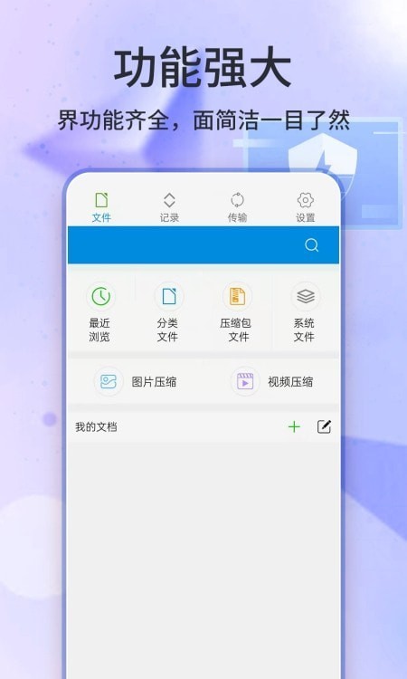 7Z解压缩最新下载