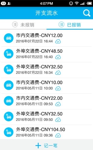 舜宇财付通V3.1.7下载
