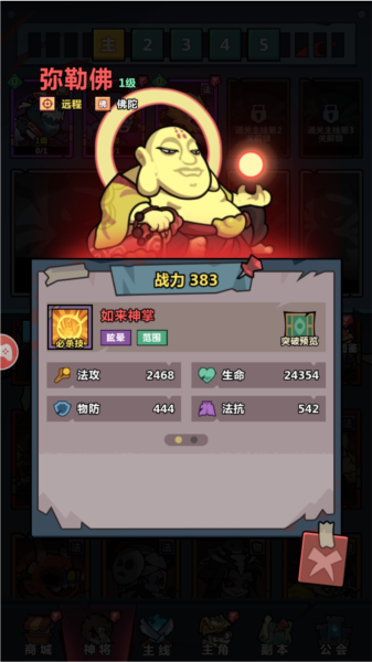 妖怪金手指图片4