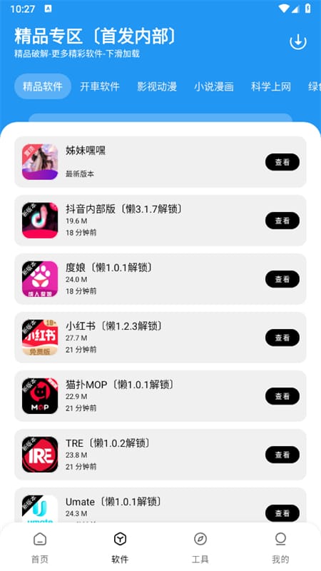 2026懒洋羊软件库手机版下载