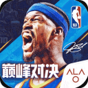 nba巅峰对决