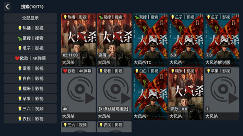 三九影院 2.9.0 最新版