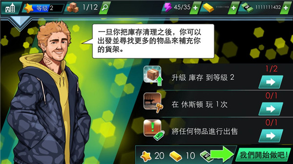 投标战争典当帝国下载手机版