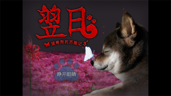 游玩教程截图1