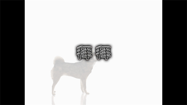 游玩教程截图4