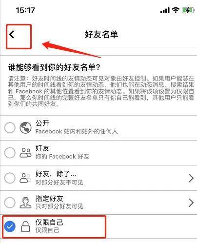 facebook官网版2025隐藏好友