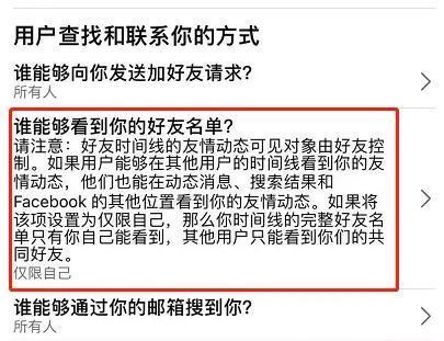 facebook官网版2025隐藏好友