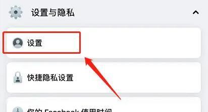facebook官网版2025隐藏好友