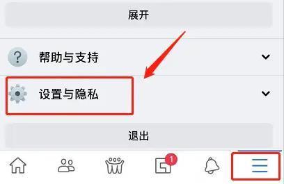 facebook官网版2025隐藏好友