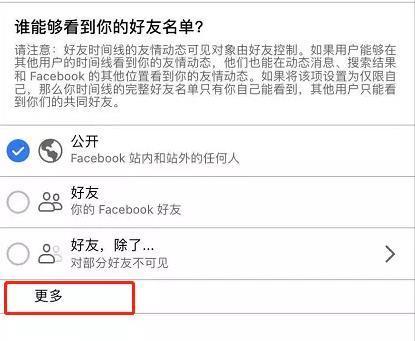 facebook官网版2025隐藏好友