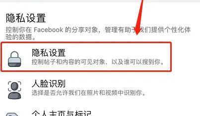 facebook官网版2025隐藏好友