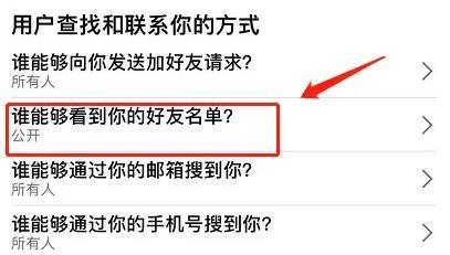 facebook官网版2025隐藏好友