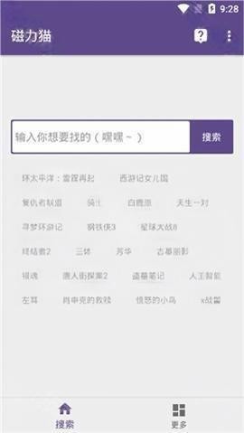 磁力猫