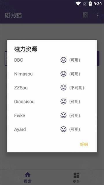 磁力猫