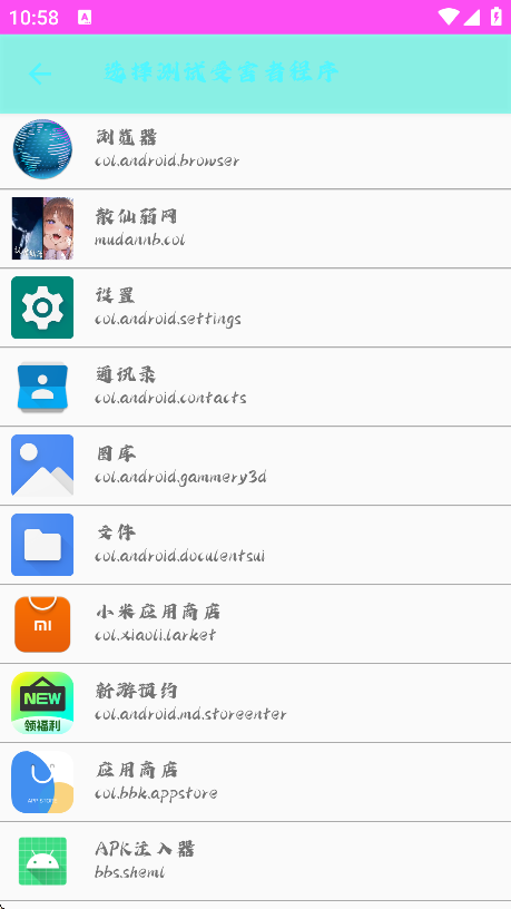 散仙弱网app最新版本下载