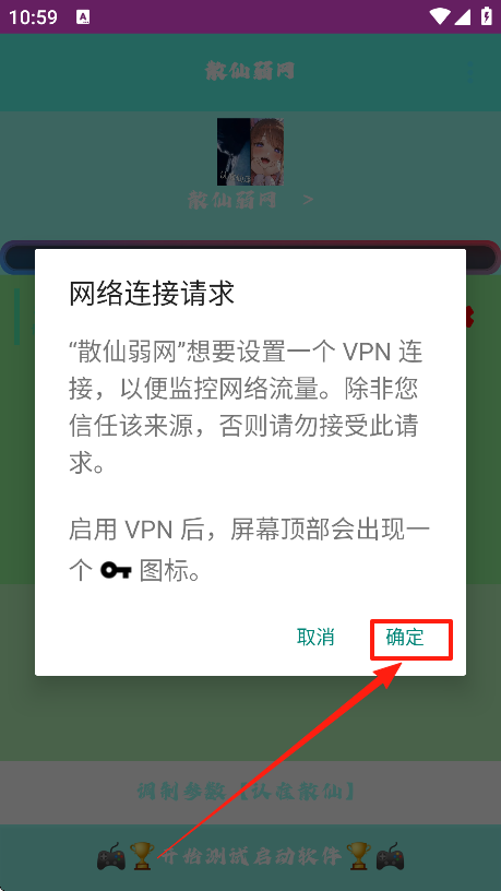 散仙弱网app最新版本下载