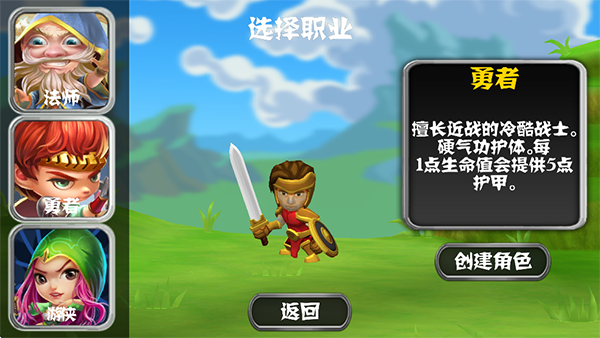 勇闯地下城手机版下载