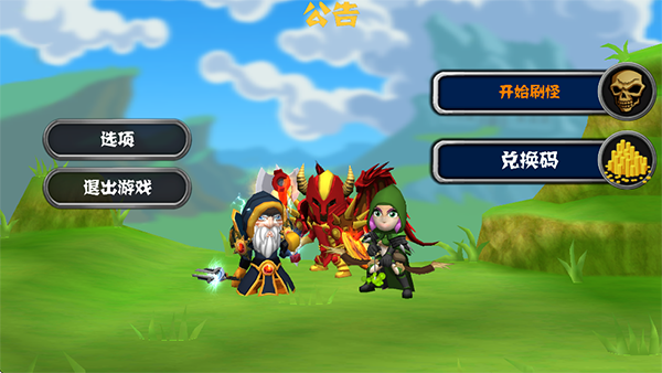 勇闯地下城手机版下载