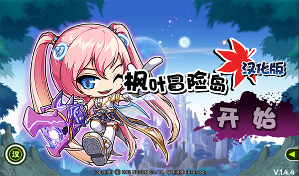 枫叶冒险岛手游单机版免费下载