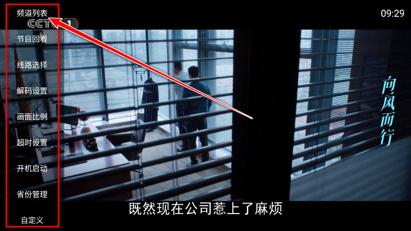 超级itv电视版