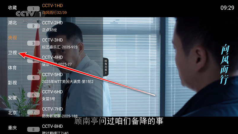 超级itv电视版