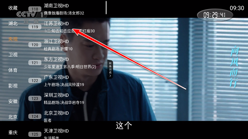 超级itv电视版