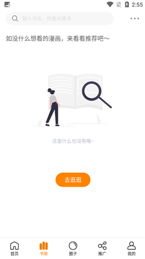 使用说明截图5