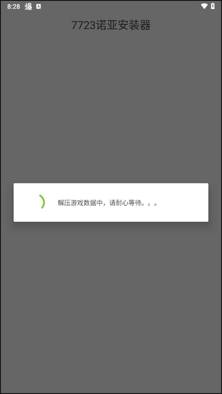 游戏攻略截图1