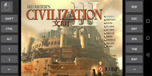 文明3安卓汉化版下载