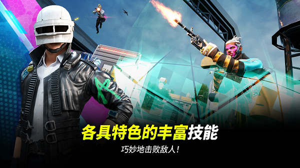 PUBG绝地求生2手游最新版下载
