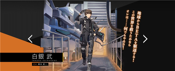 MuvLuv手机版图片3