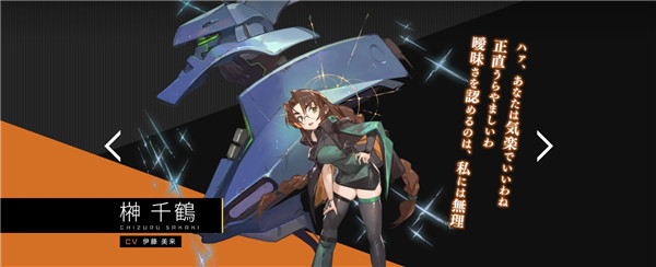 MuvLuv手机版图片5