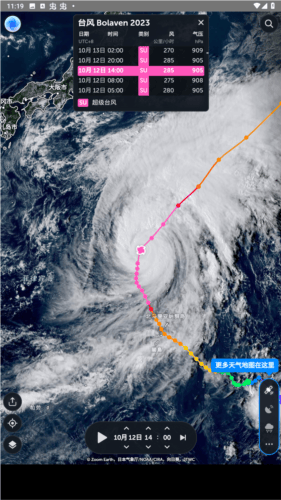 zoomearth中文版下载
