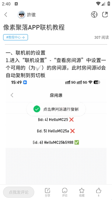 像素聚落mc最新版本下载