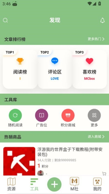 浮游盒子app官方正版下载
