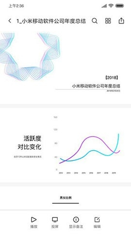 小米文档查看器官方下载
