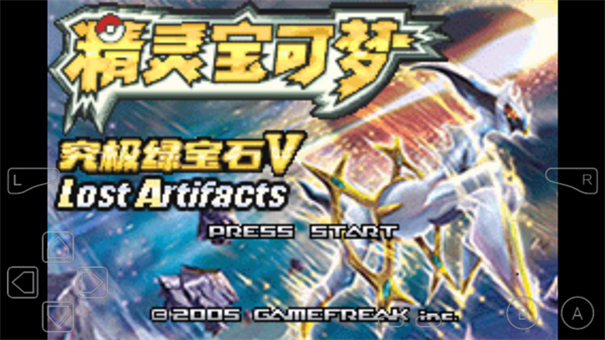 口袋妖怪究极绿宝石5.5许愿盒下载安装