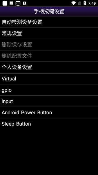 NGP模拟器安卓版免费下载