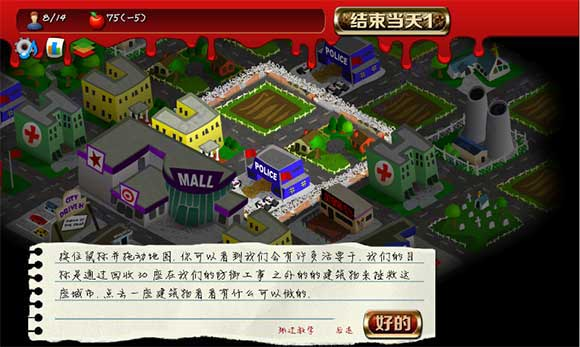 重建僵尸大陆2安卓汉化版下载