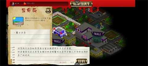 重建僵尸大陆2安卓汉化版下载