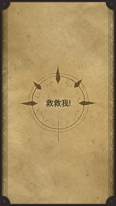 生命线2游戏中文版下载