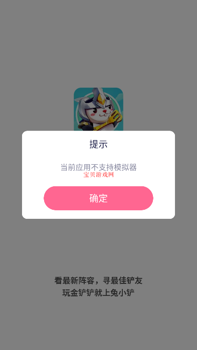 兔小铲app官方正版下载