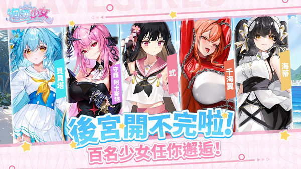 汹涌少女手游官方下载安装
