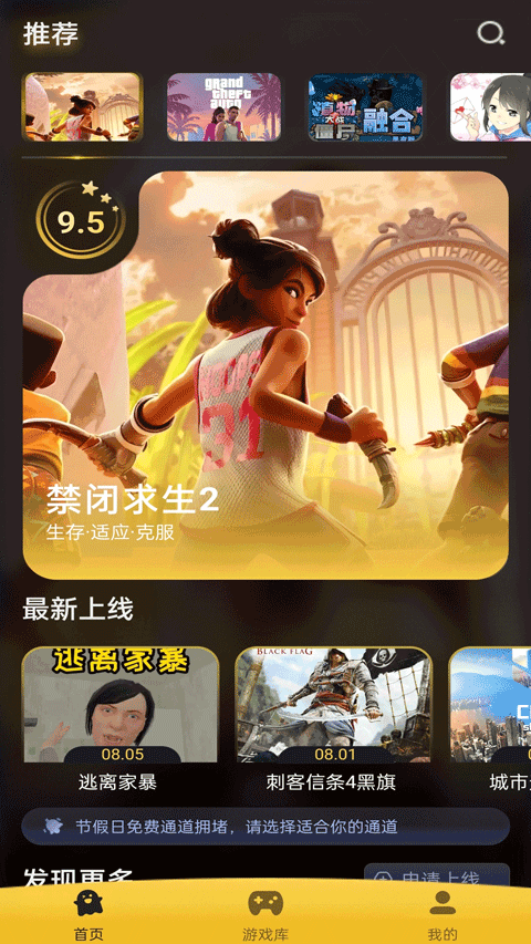 go云游2026最新版本下载