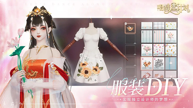 唱舞星计划无限钻石版免费下载
